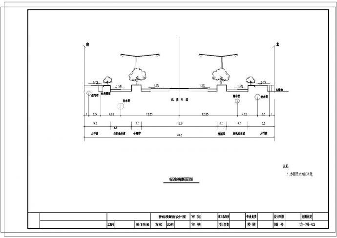 某道路污水管线方案设计图（共7张）_图1