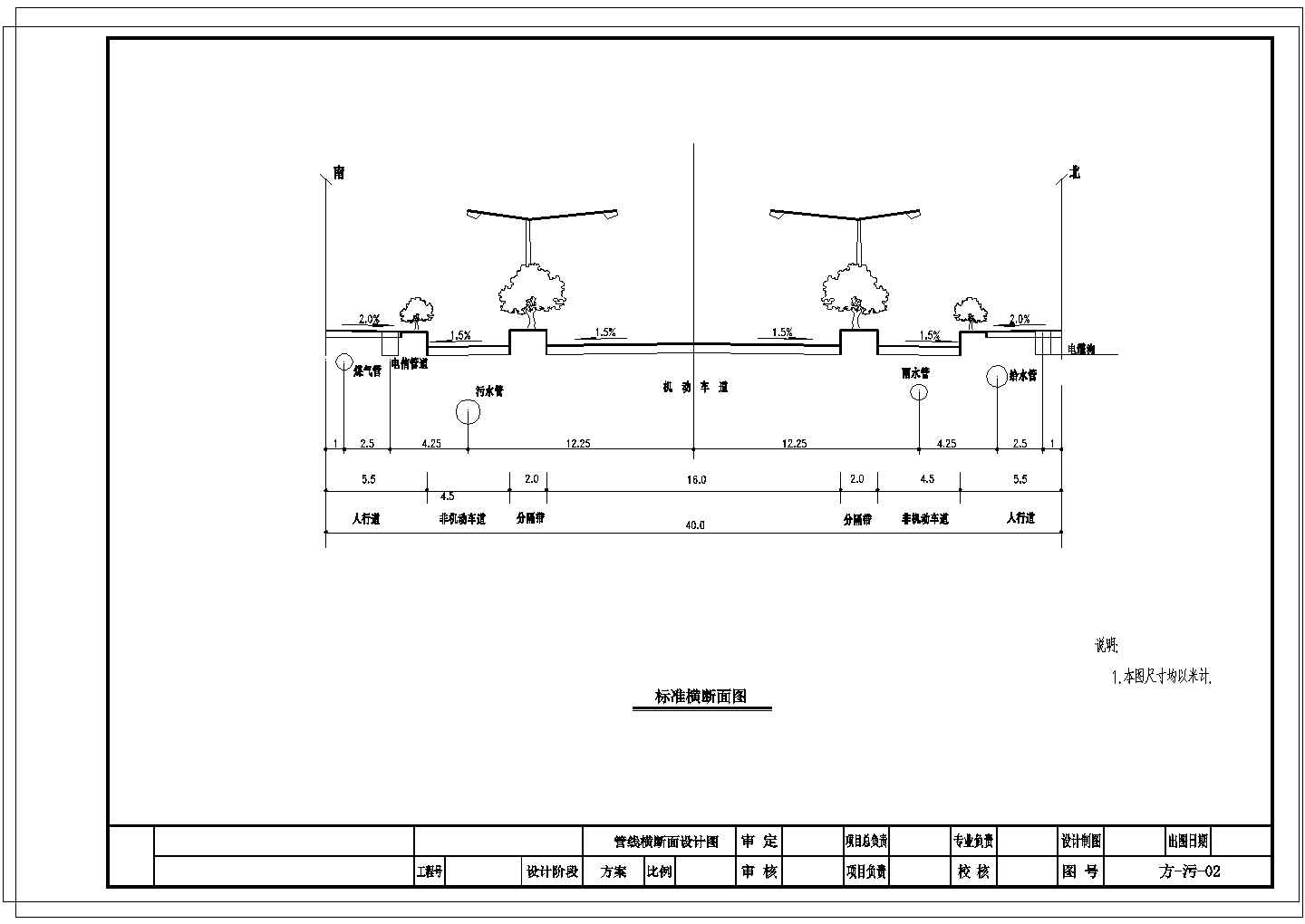 某道路污水管线方案设计图（共7张）