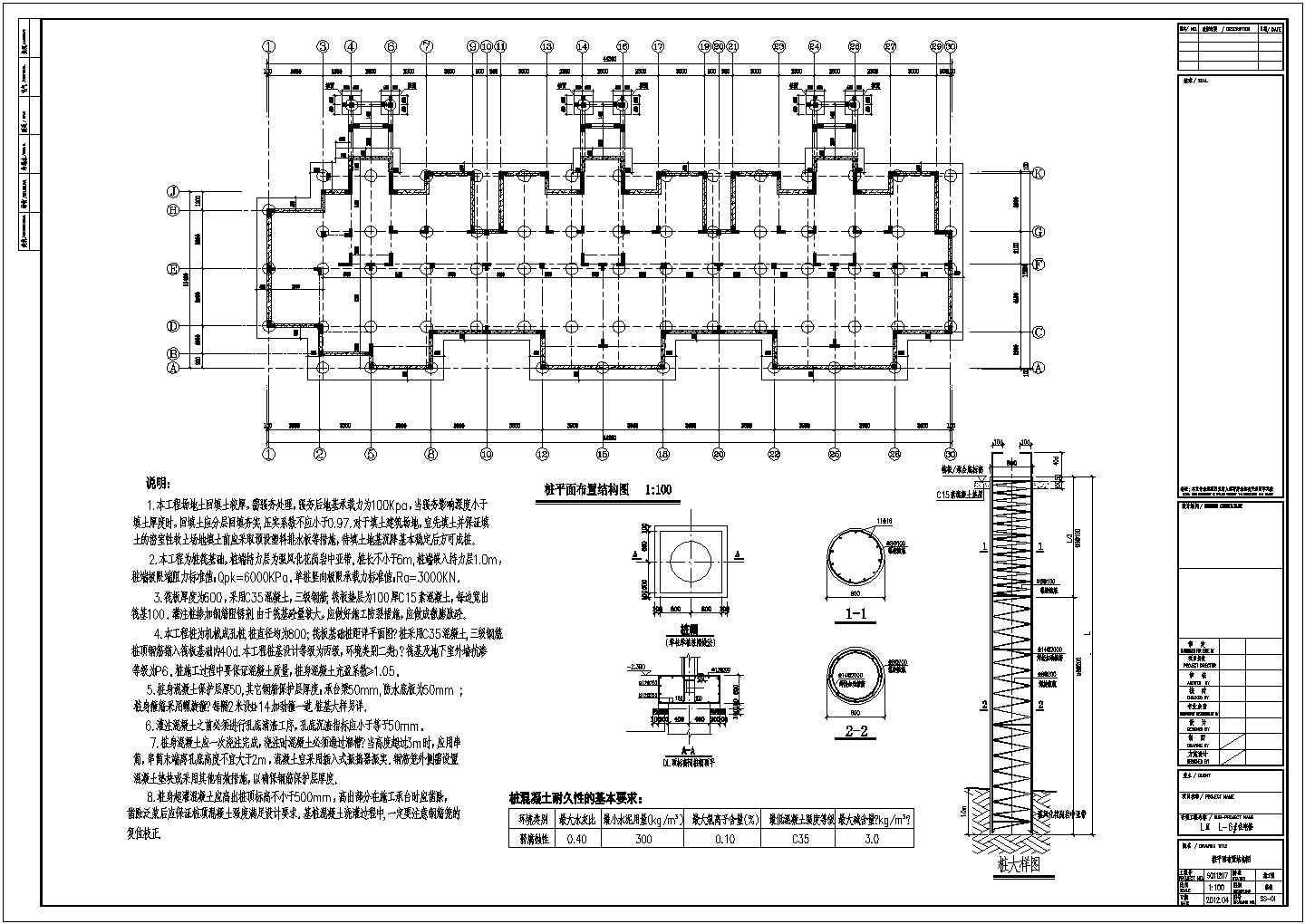 6+1层异形柱框架结构住宅楼结构施工图