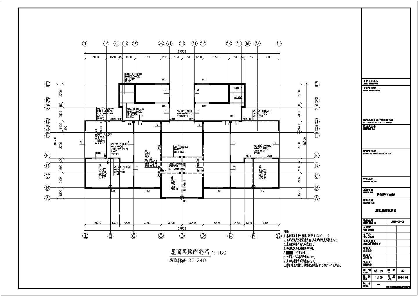 33层框架剪力墙结构住宅楼结构设计施工图