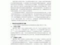 民用建筑柴油发电机房消防设计措施研讨