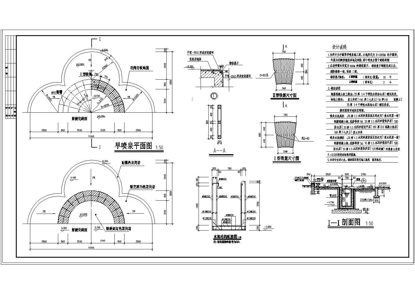 半圆形旱喷泉CAD施工图纸（共1张）
