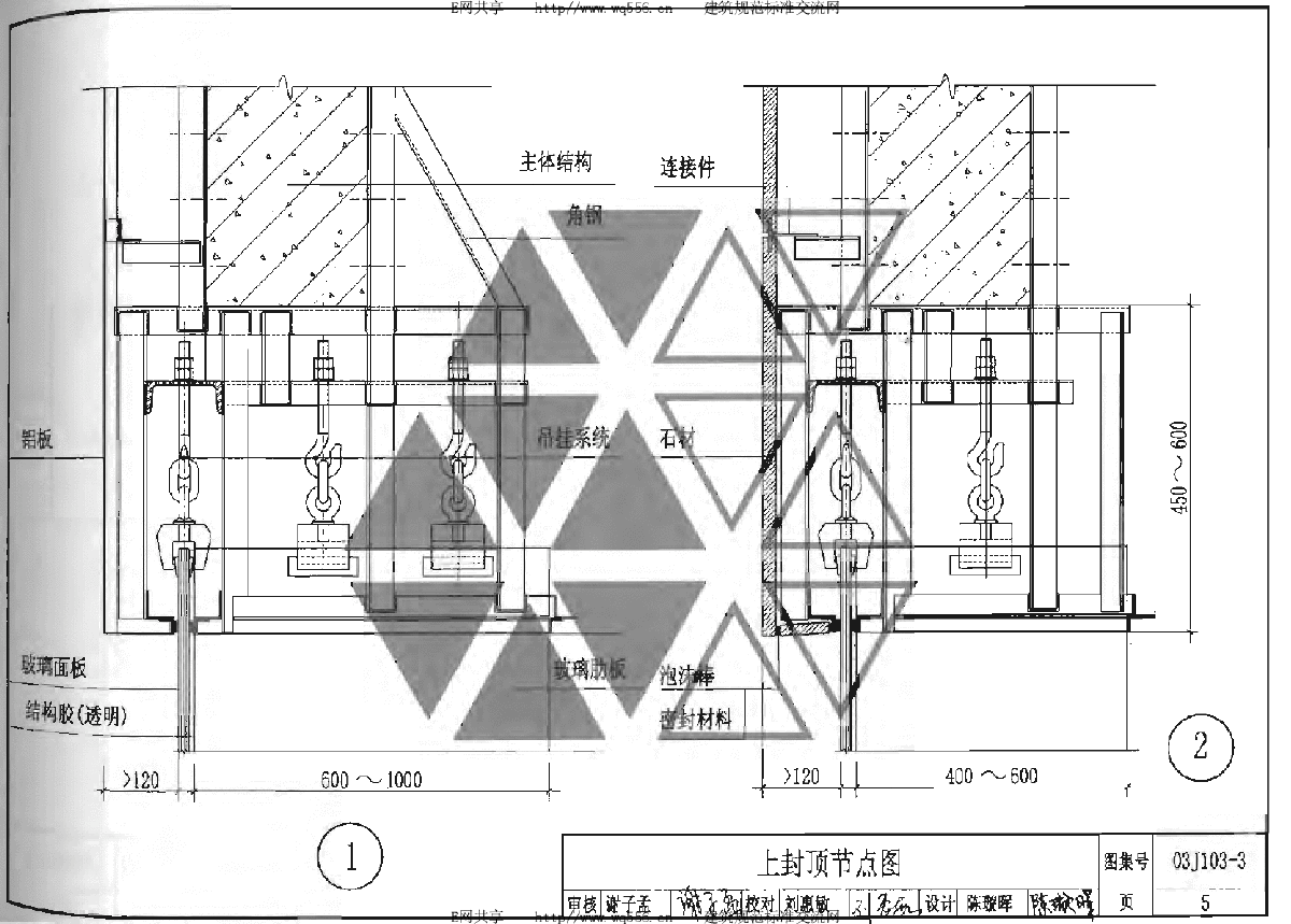 03j1033全玻幕墙图集