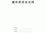 建筑类全套合同电子版图片1