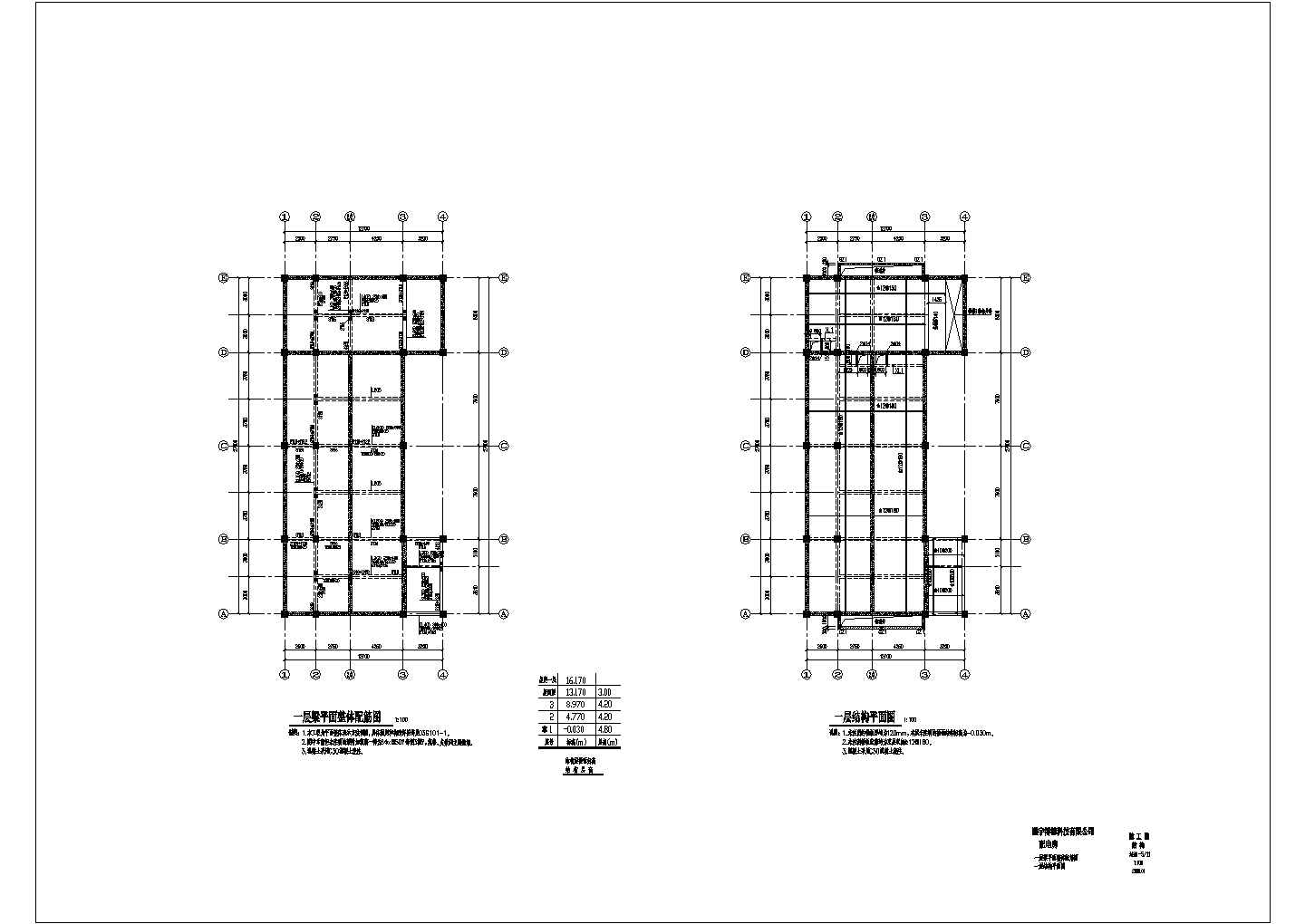一套配电室结构建筑图（共10张）