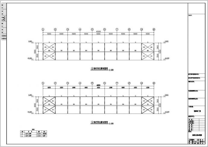 一套二层楼钢结构建筑图（共8张）_图1