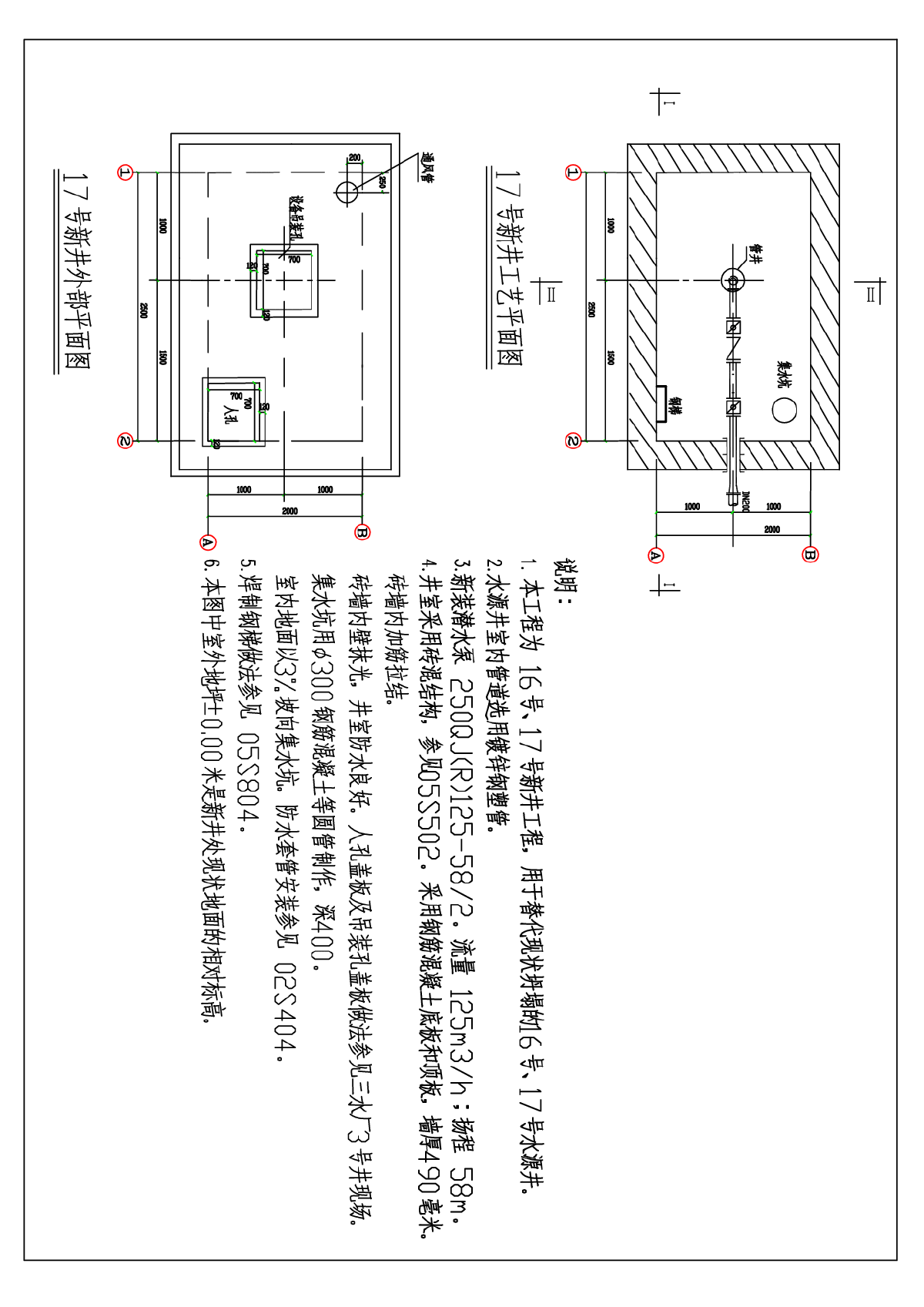 井泵室结构设计施工图纸-图一