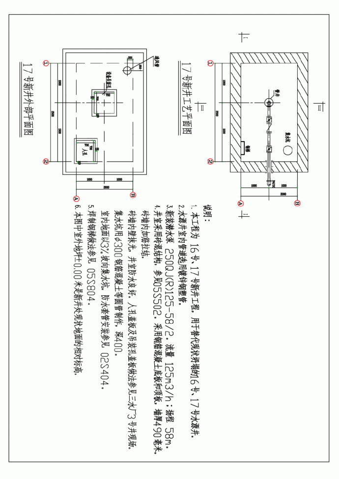 井泵室结构设计施工图纸_图1