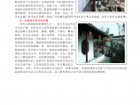 苏州园林的建筑特色与中国传统文化 一．苏州园林简介 有人说图片1