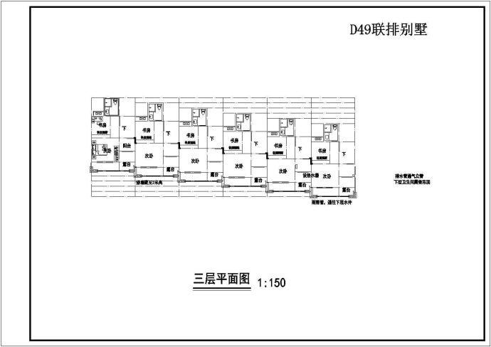 小区联体别墅建筑设计施工图_图1