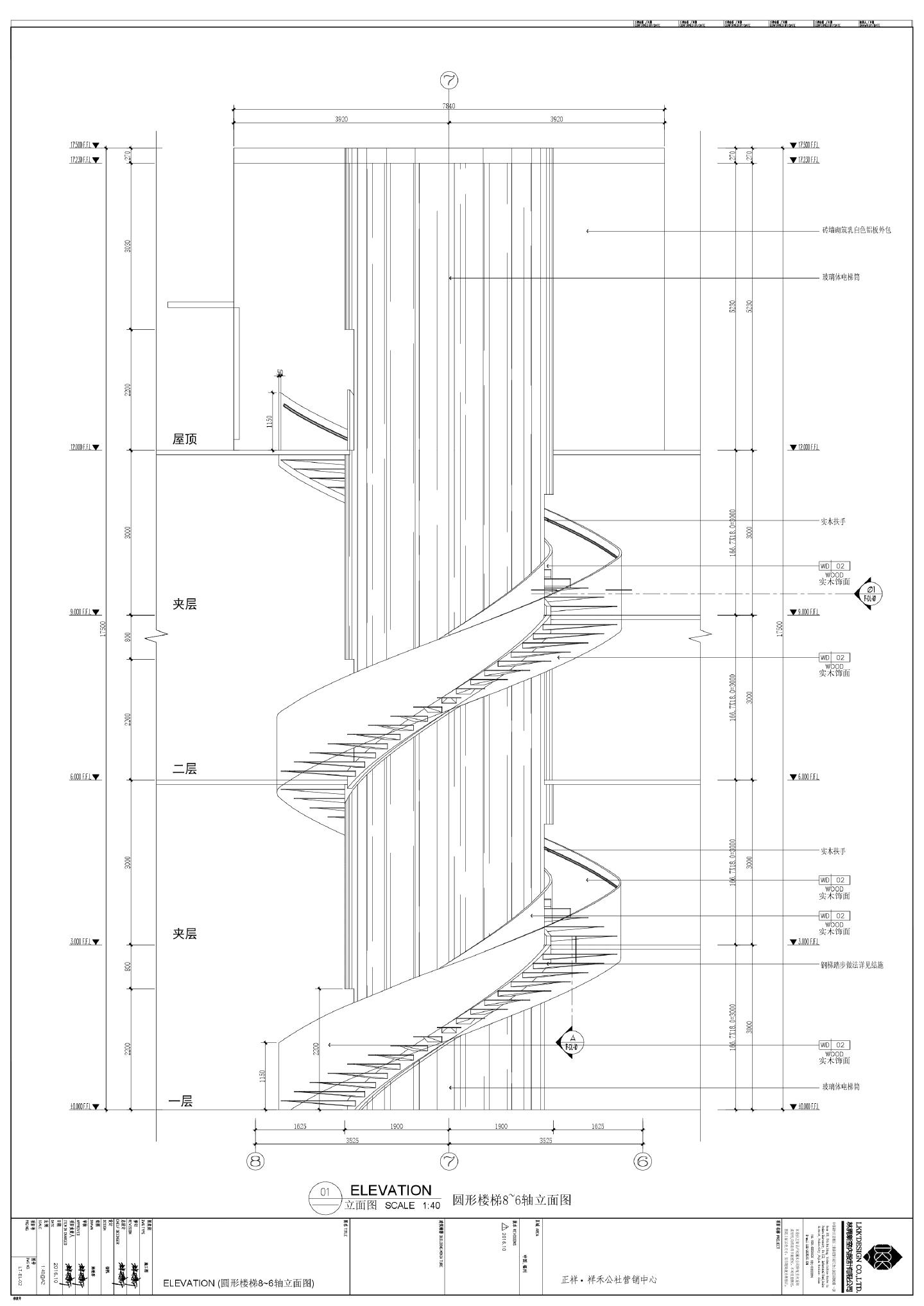 正祥·祥禾公社营销中心-圆形楼梯立面CAD图