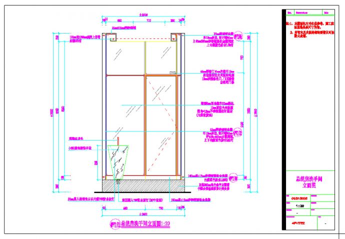 KTV俱乐部总统房卫生间装饰设计施工图纸_图1