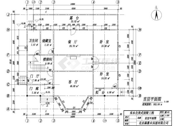 【芜湖市】实木结构别墅楼建筑施工图-图一