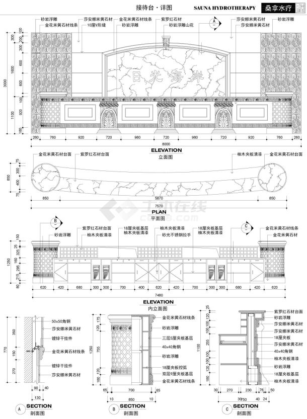 桑拿接待台装饰施工详图CAD图-图一