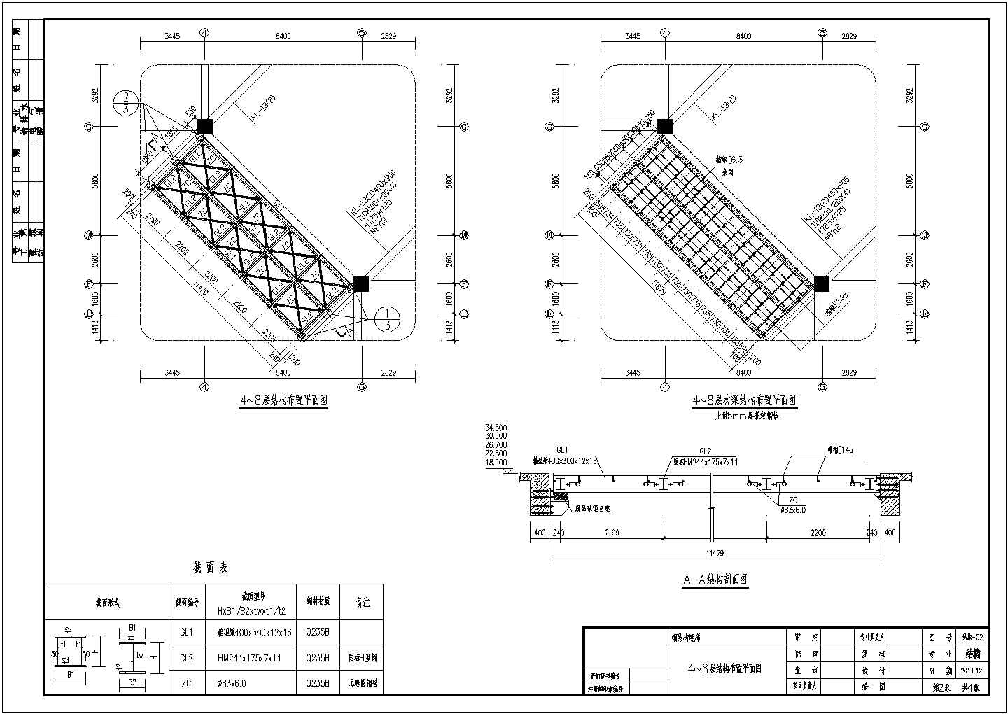 某大型豪华超市钢结构连廊建筑施工图