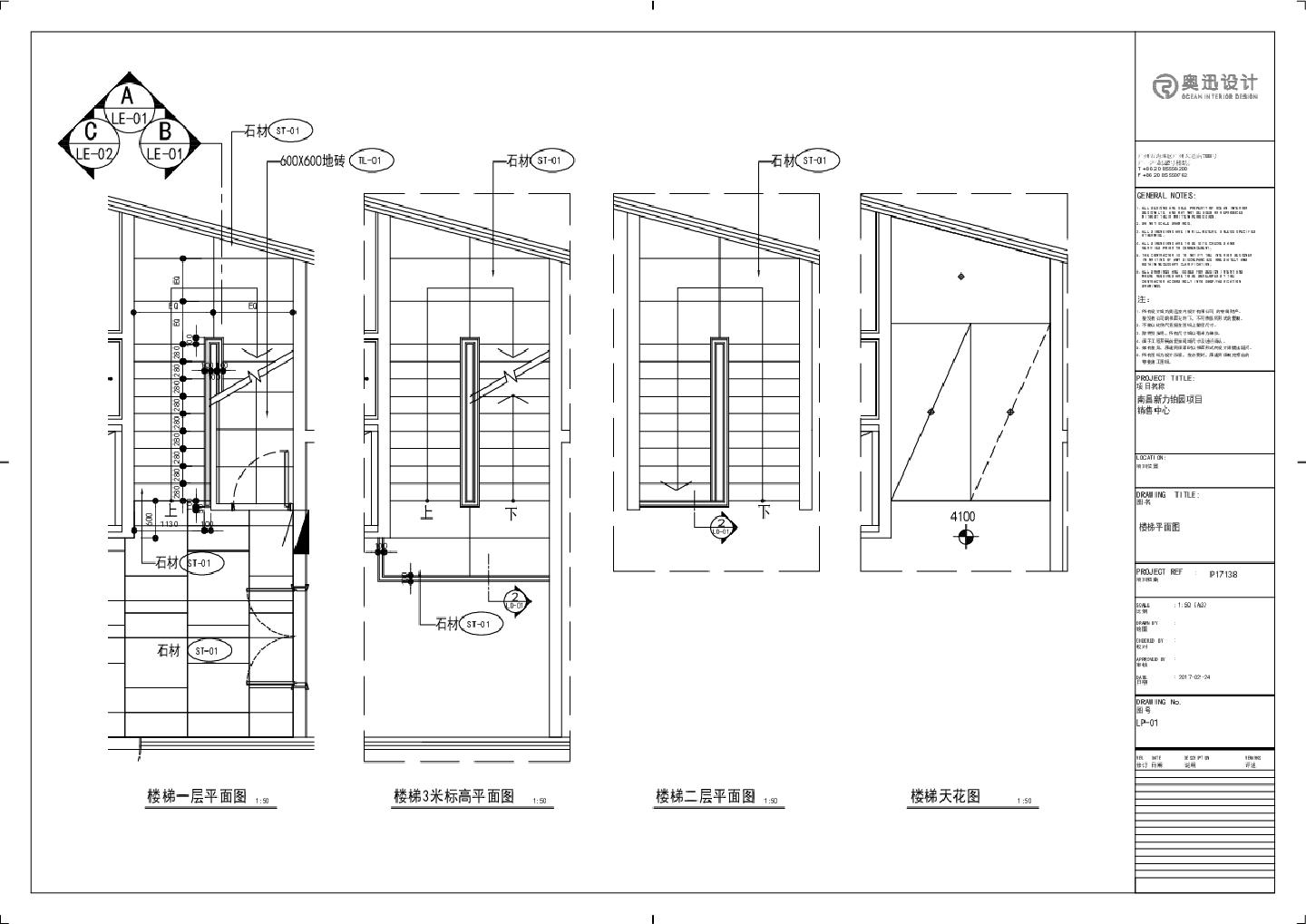 南昌新力铂园项目销售中心 -楼梯施工CAD图