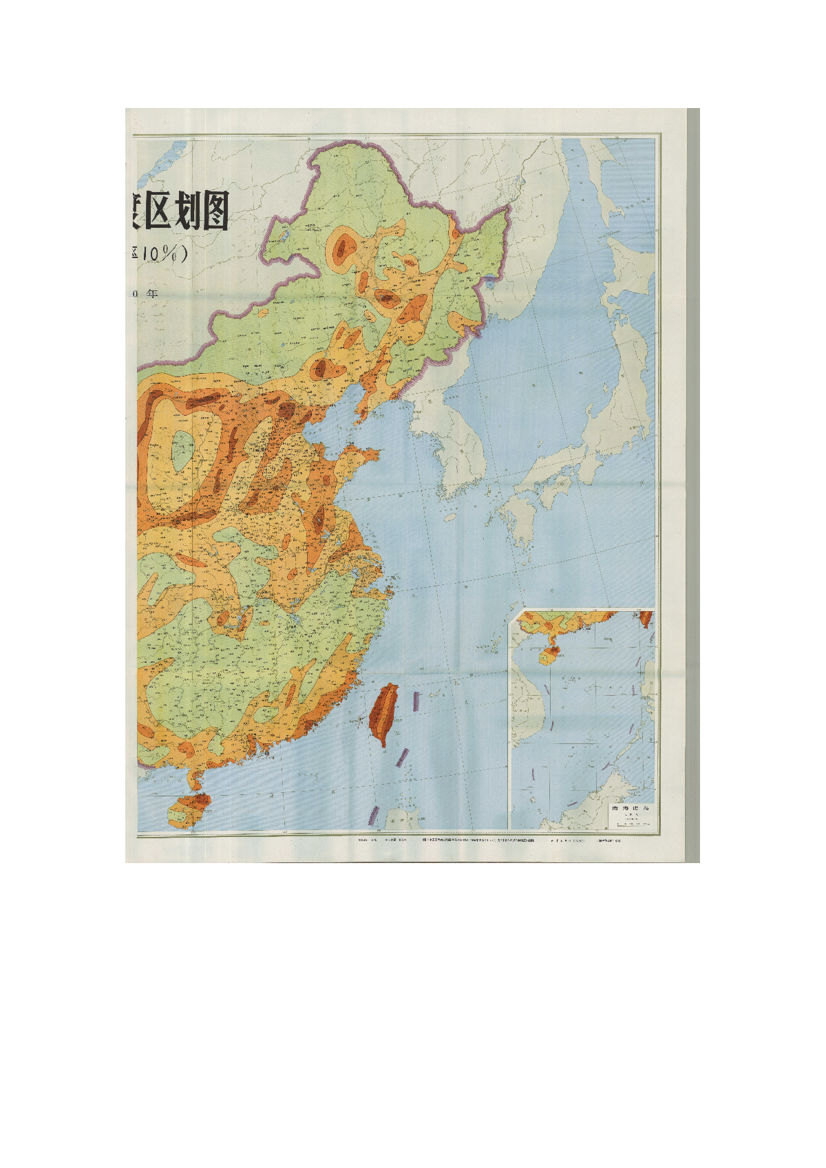 中国地震烈度区划图（国家地震局1990年）-图一