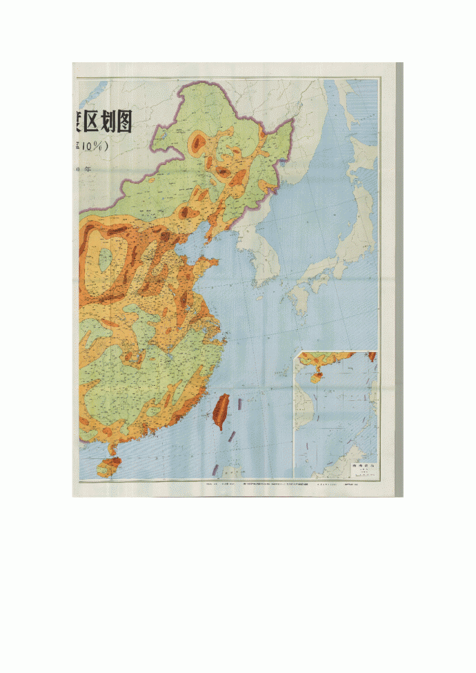中国地震烈度区划图（国家地震局1990年）_图1