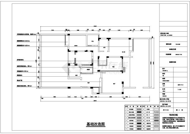 【四川】某四室装饰装修设计施工图-图二