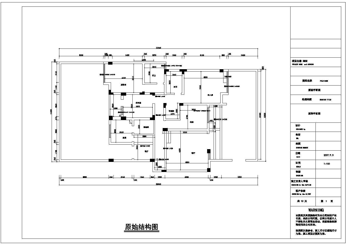 【四川】某四室装饰装修设计施工图