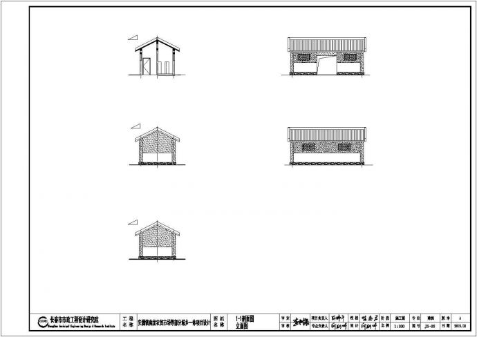 某地坡屋面公厕建筑设计图（共6张）_图1