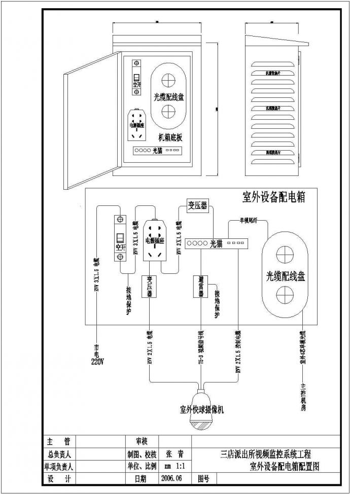 武汉三店派出所监控CAD电气设计完整图_图1