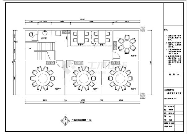 某二层餐馆设计装修图（共21张图）-图一