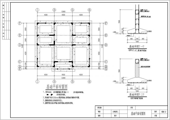【云南】三层自建别墅结构设计施工图_图1