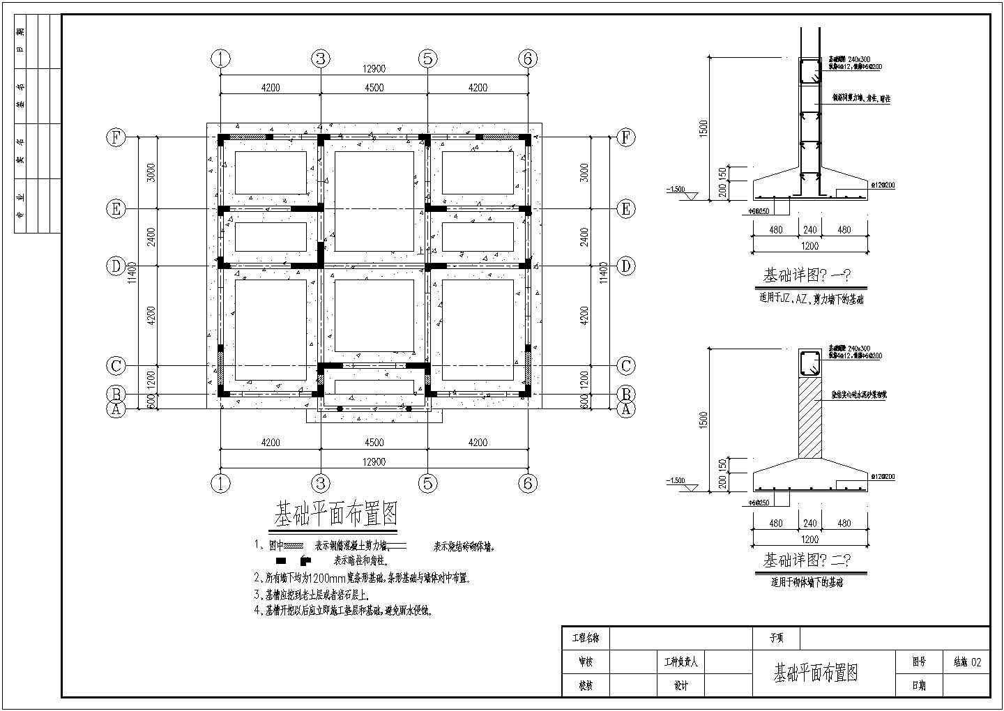 【云南】三层自建别墅结构设计施工图