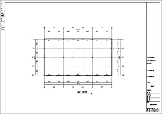 二层钢结构厂房结构设计图纸_图1