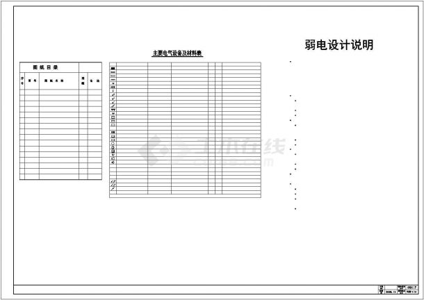 2006【南京市】市区四层中学教学楼全套电气图-图一
