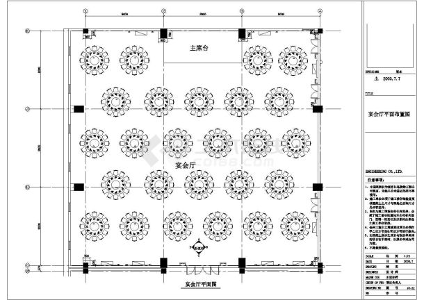 某国际大宴会厅装饰装修设计施工图-图一