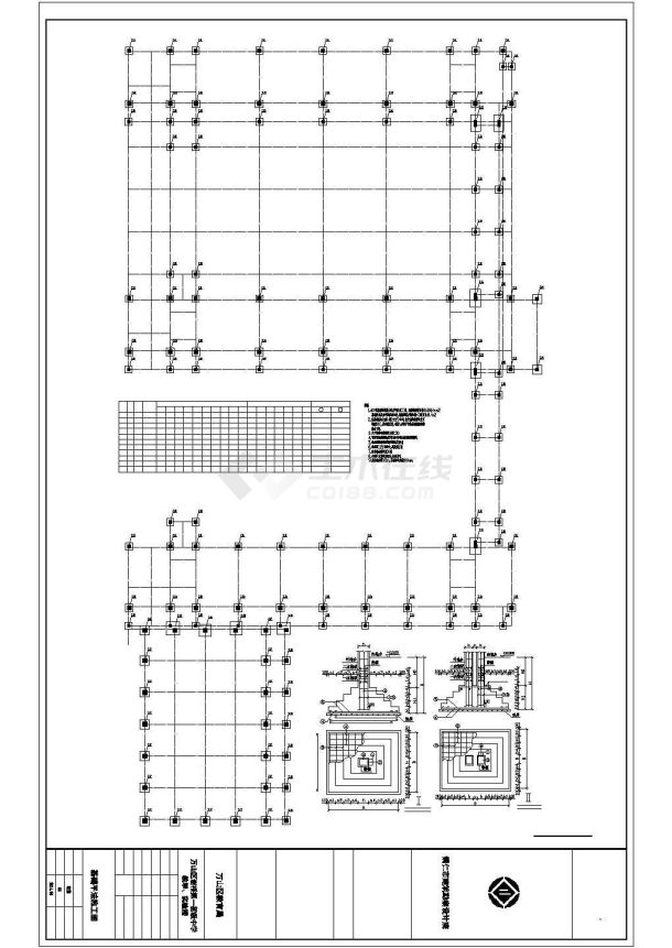 某地中学教学楼结构施工图（全套）-图一