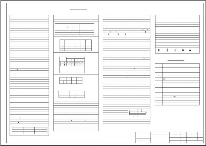海阳某生活区室内活动管工程全套图纸_图1