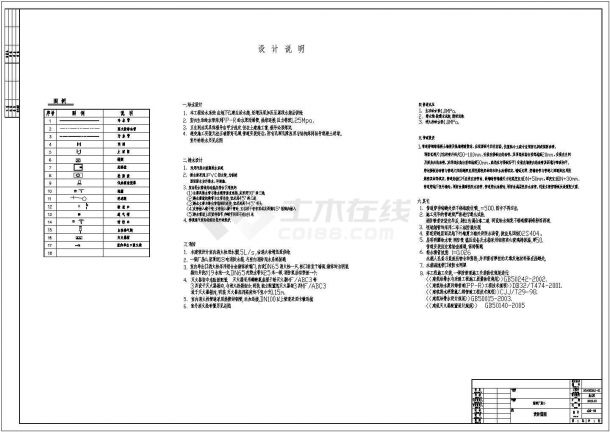 某员工宿舍给排水CAD布置图-图一