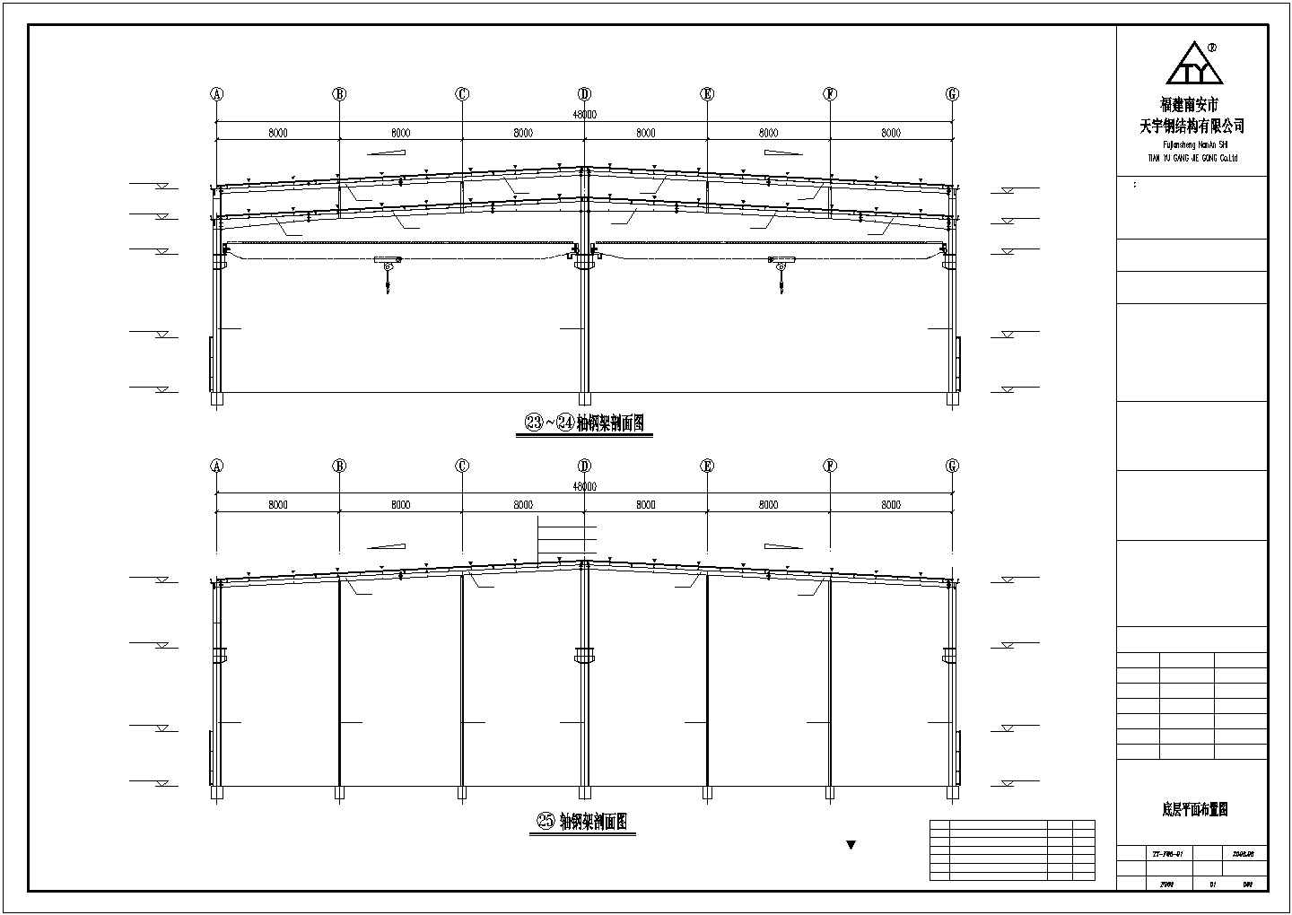 某公司钢结构工程CAD图纸