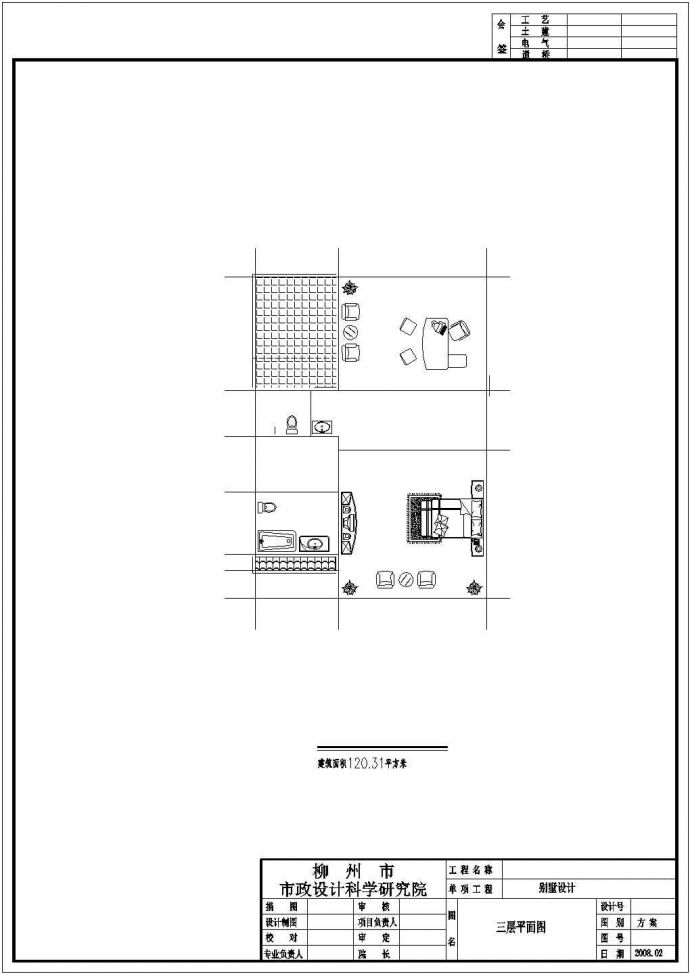 某别墅设计（定稿）方案图附效果图_图1