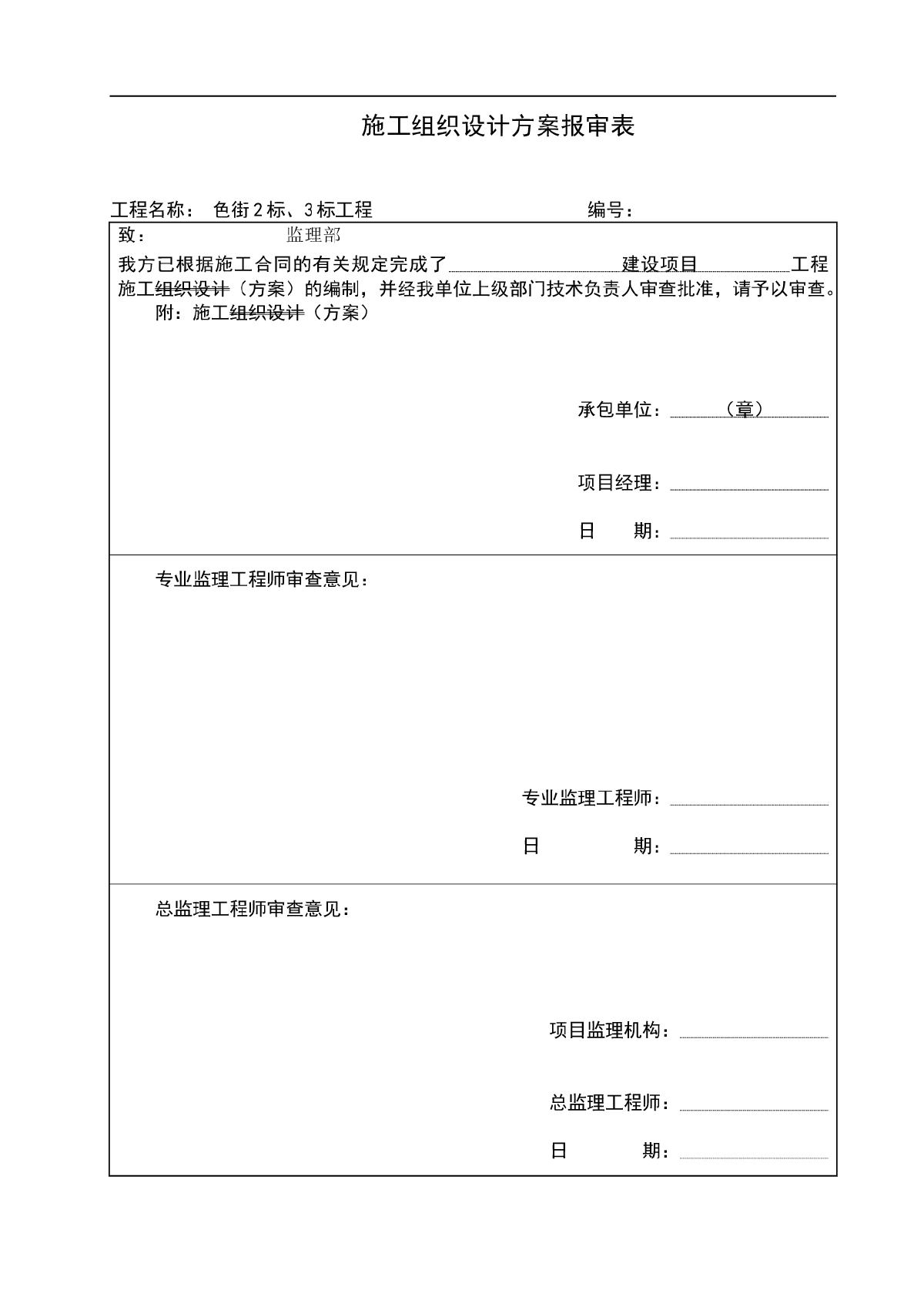 人工挖孔灌注桩专项施工方案-图二