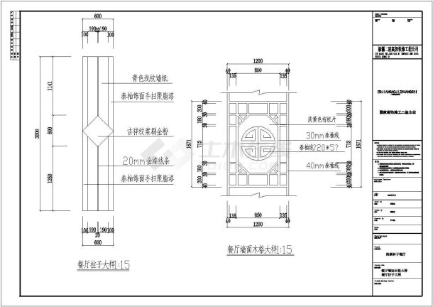 某餐馆装饰装修设计施工图（共23张图纸）-图一