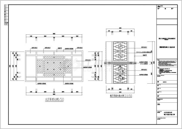 某餐馆装饰装修设计施工图（共23张图纸）-图二