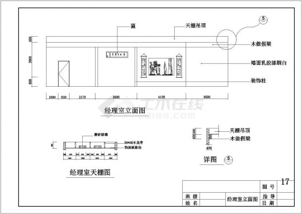  Decoration drawing of a classical Chinese restaurant (including 19 pictures) - Figure 2