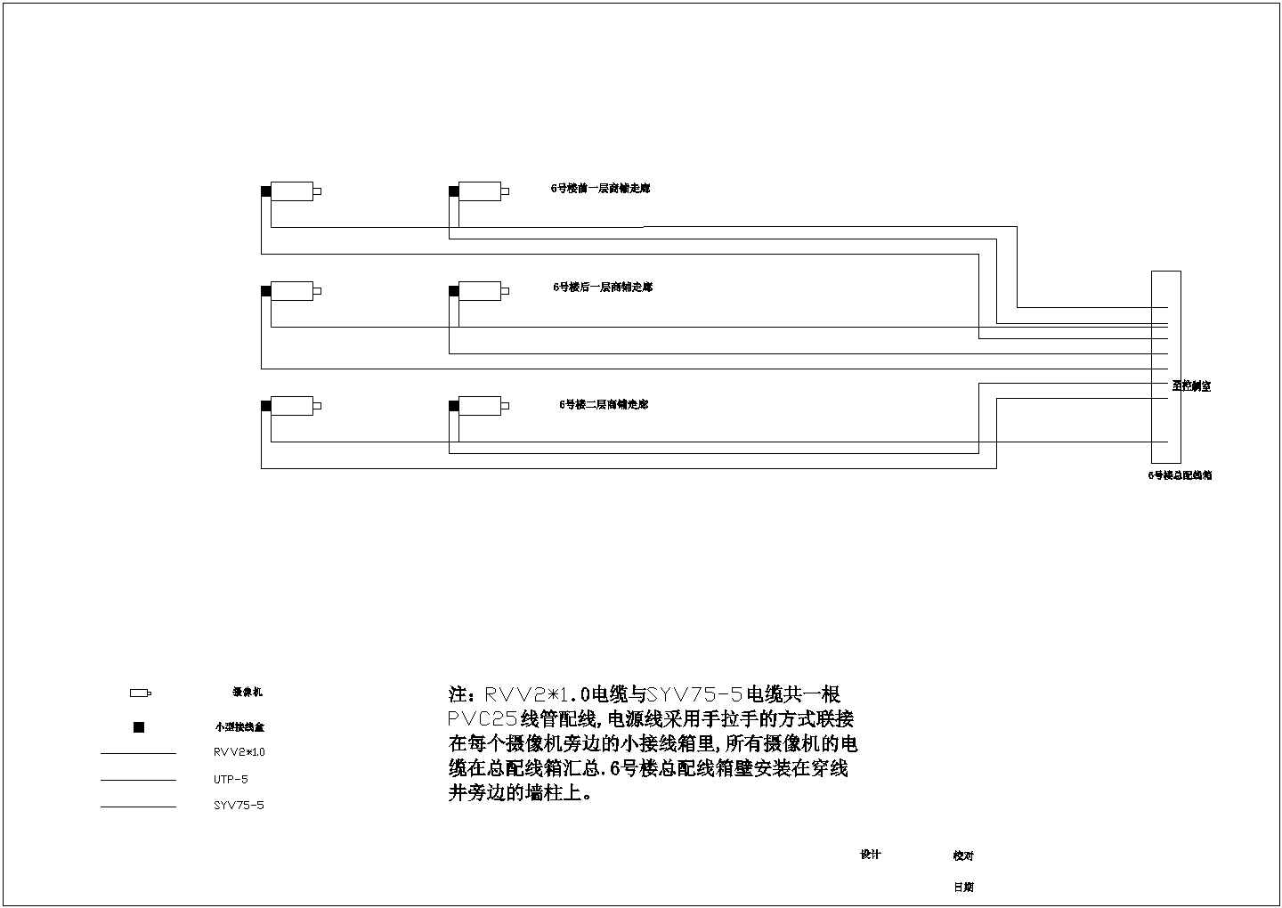 【北京市】某智能化小区监控系统设计图