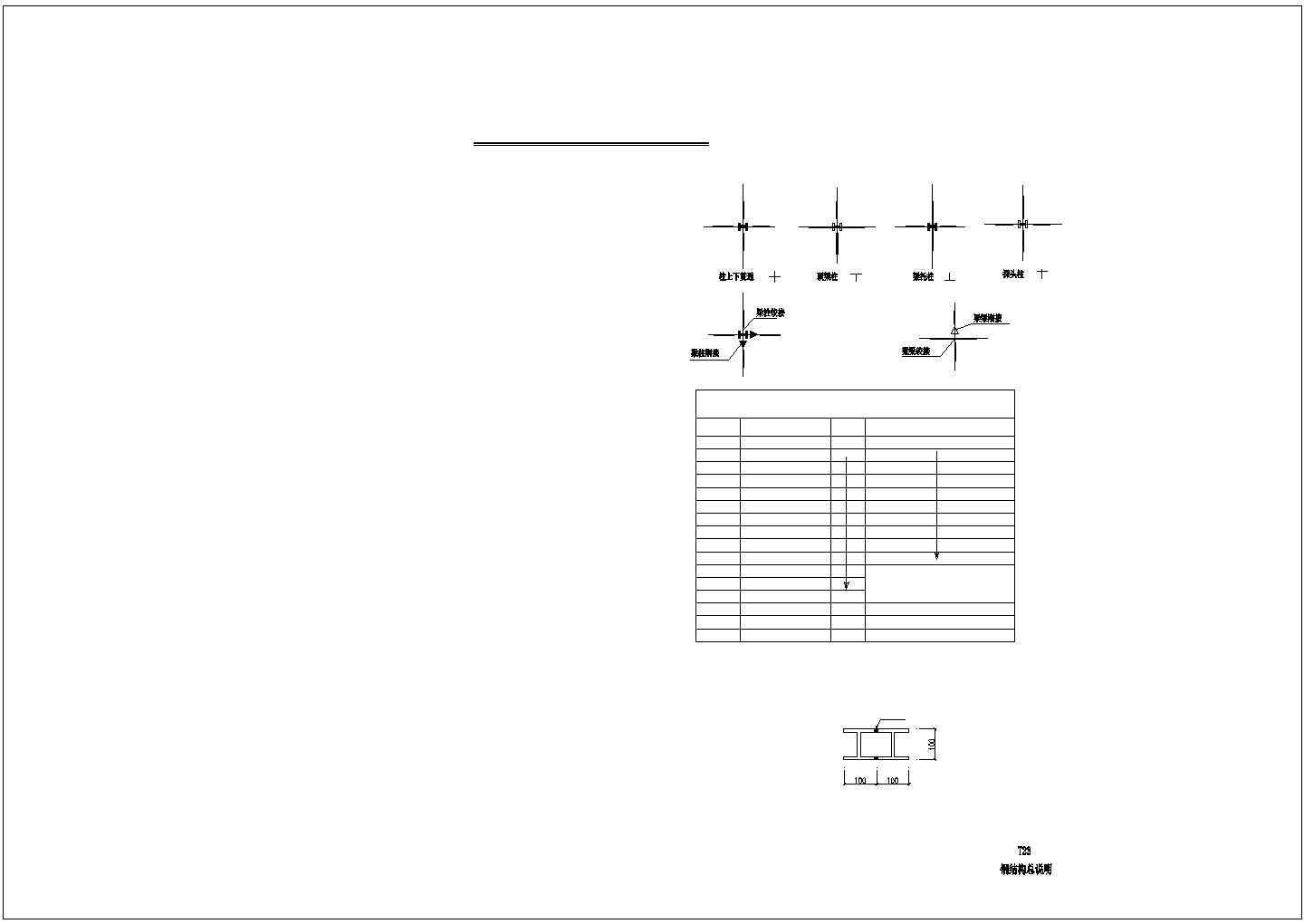 钢框架别墅结构CAD参考图