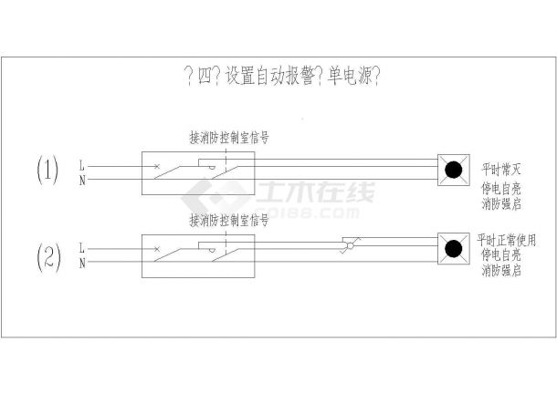 某地车间应急照明的做法cad图（含说明）-图一