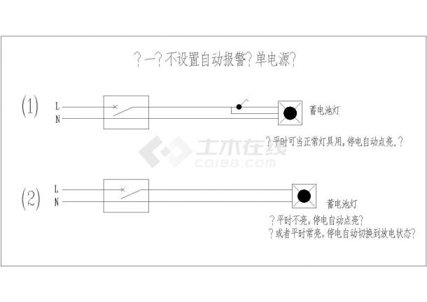 某地车间应急照明的做法cad图（含说明）-图二