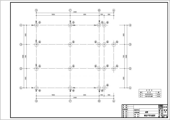 钢结构别墅全套结构设计施工图_图1
