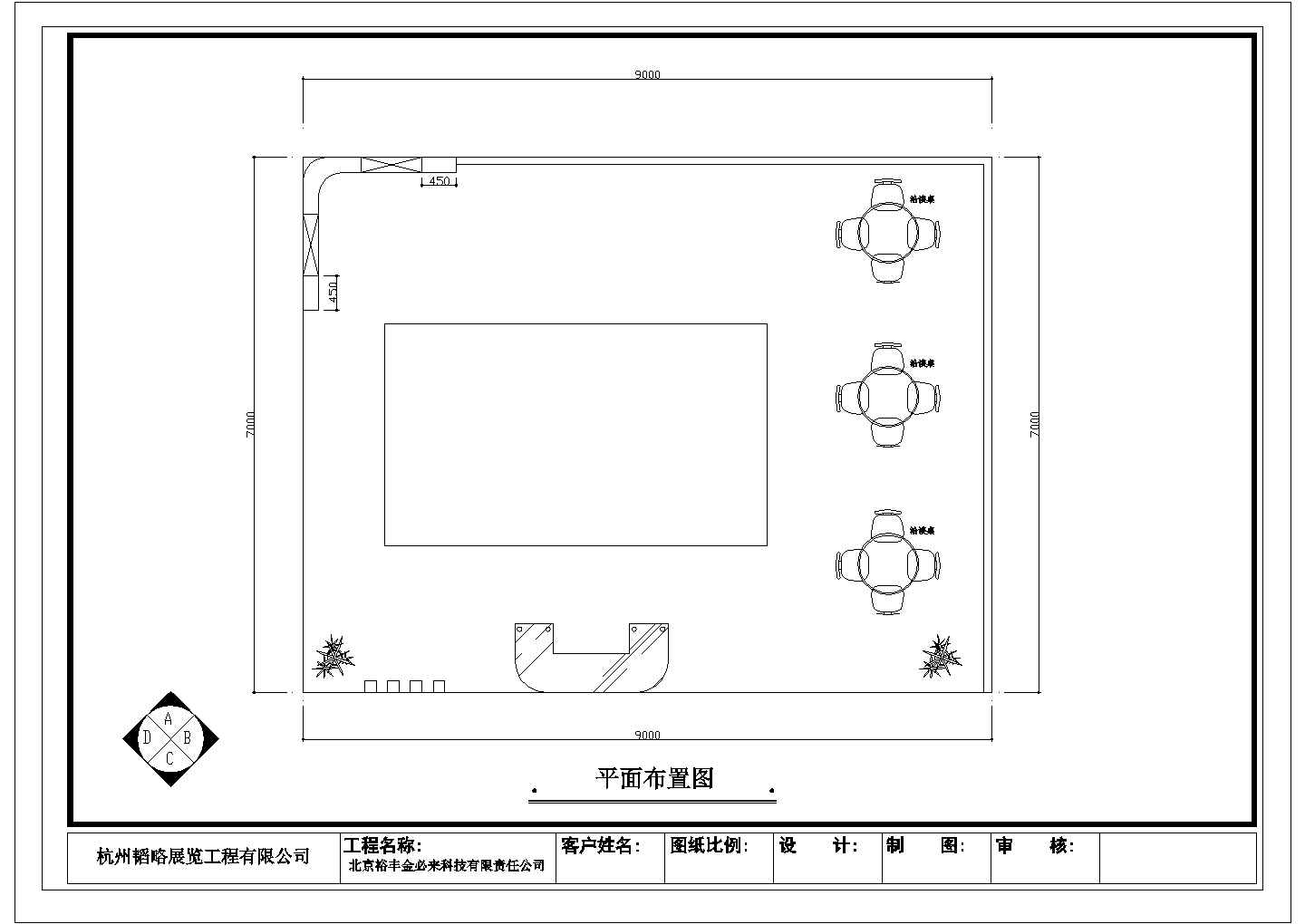 北京市某公司剖面CAD参考图