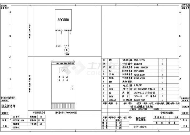 【江苏省】ACS550变频柜原理图设计图纸-图一