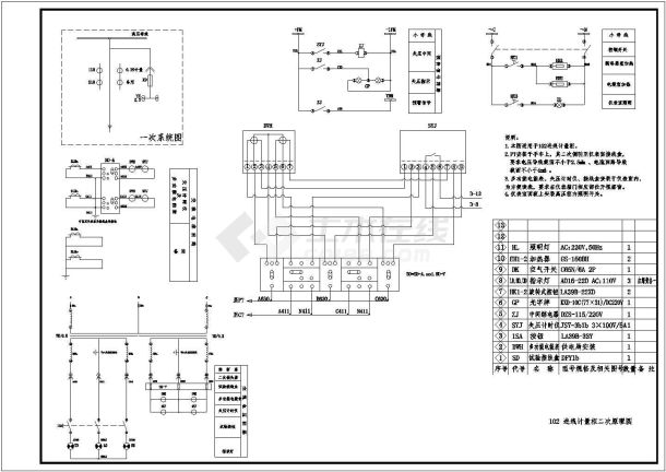 【江苏省】KYN28二次系统图设计图纸-图二