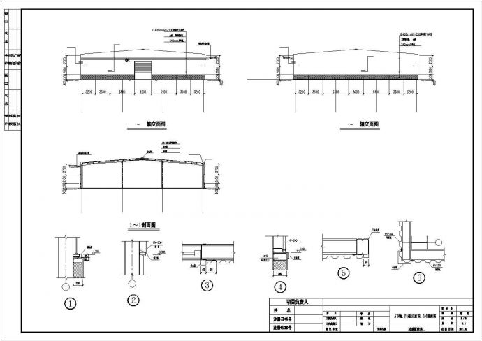 【江苏】某单层钢结构厂房建筑设计施工图_图1